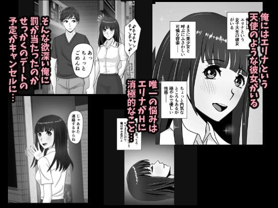 天使な彼女のビッチ姉 サンプル画像 1