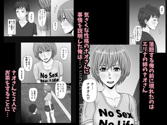 天使な彼女のビッチ姉 サンプル画像 2