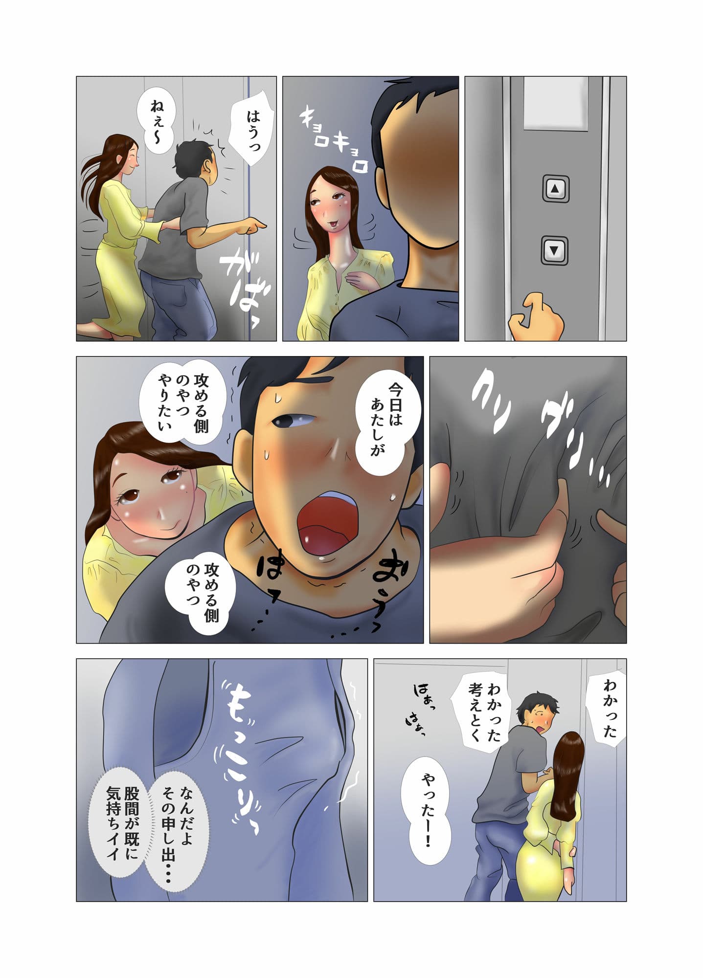 ダイエット中に調教された妻 第8巻 サンプル画像 8