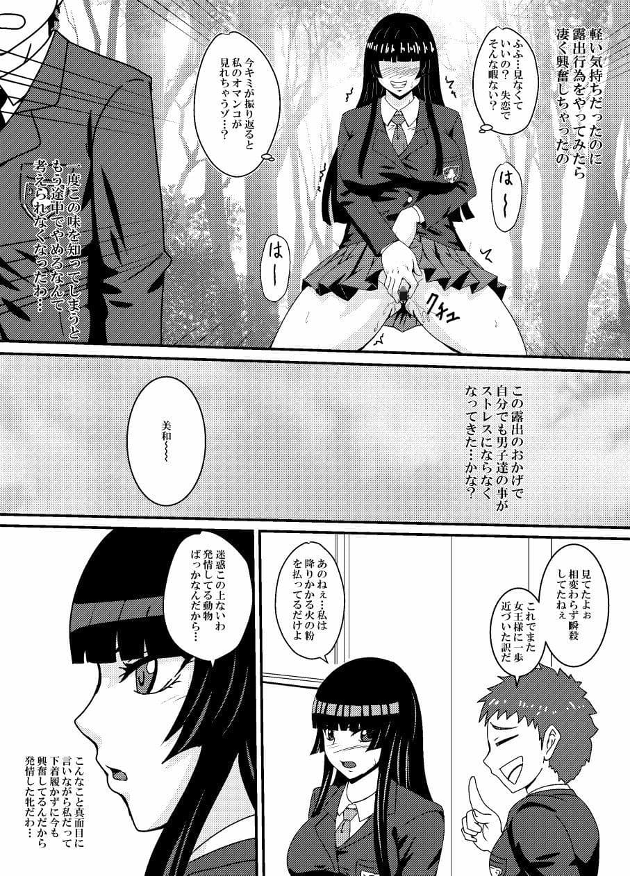 露出プレイコレクション2 サンプル画像 5