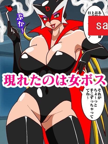 出撃ド〇ンジョ様VSゼ〇ダマン編part3 サンプル画像 5