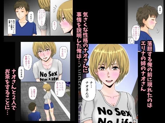 天使な彼女のビッチ姉（フルカラー） サンプル画像 2