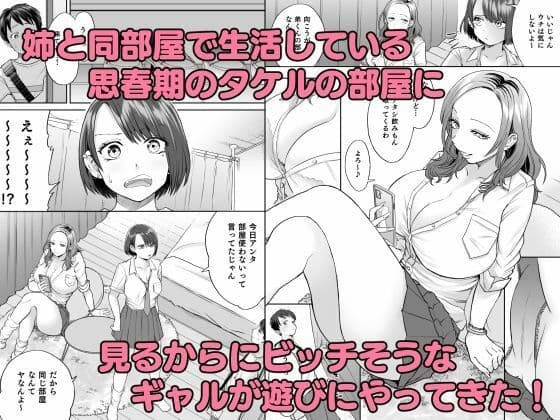 ビッチなギャルは好きですか？ サンプル画像 1