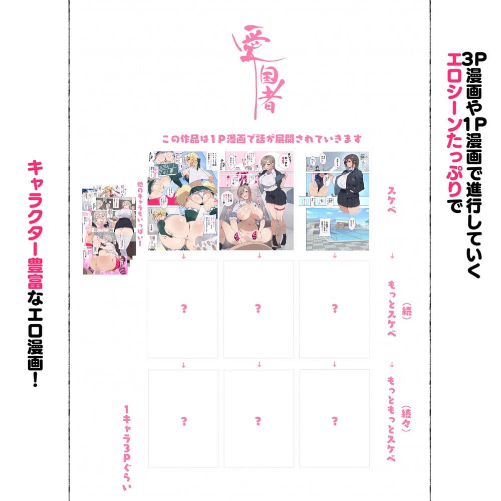 新・制服美少女達 この学園の性教育を受けた女の子たちは男に飢えている サンプル画像 8