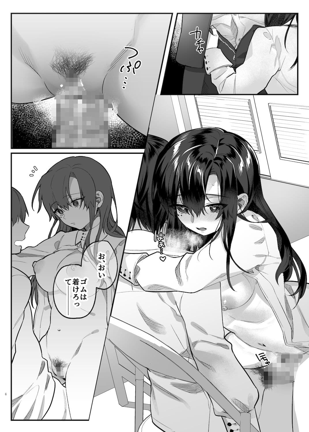 真面目の代償 サンプル画像 7