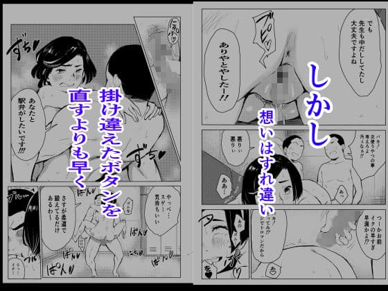 とにかくゴムをつけない男達〜美しすぎる柔道家 高嶺まどか編〜 サンプル画像 4