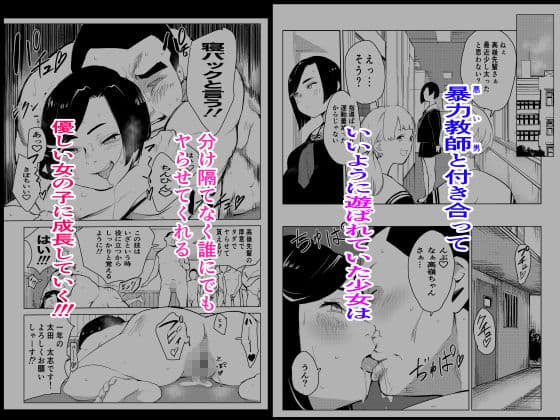 とにかくゴムをつけない男達〜美しすぎる柔道家 高嶺まどか編〜 サンプル画像 6