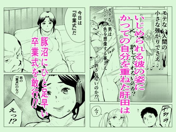 40歳の魔法使い2 サンプル画像 6