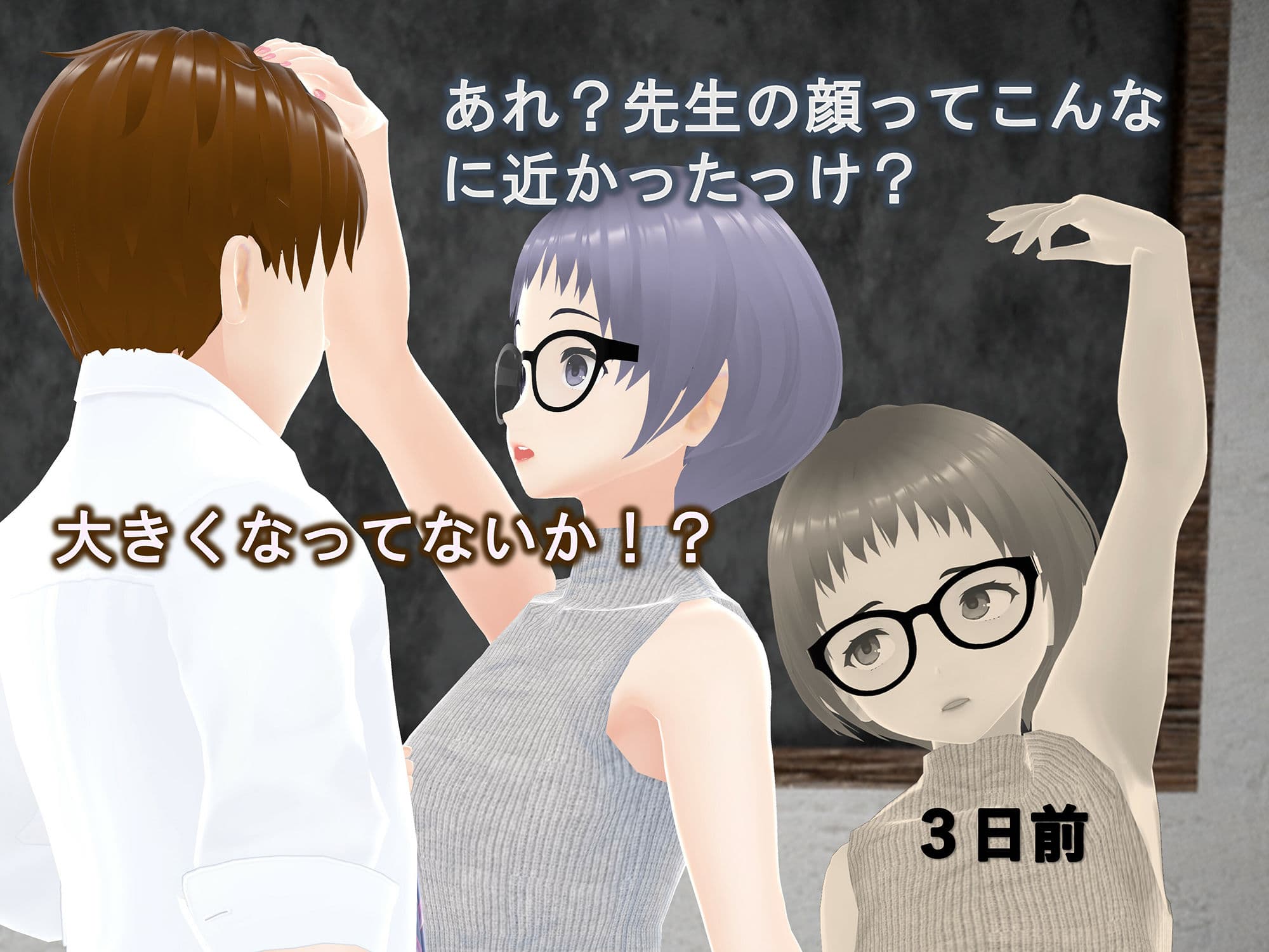 女子だけ成長 男子を追い抜く 成長音〜地歴部編〜 サンプル画像 4