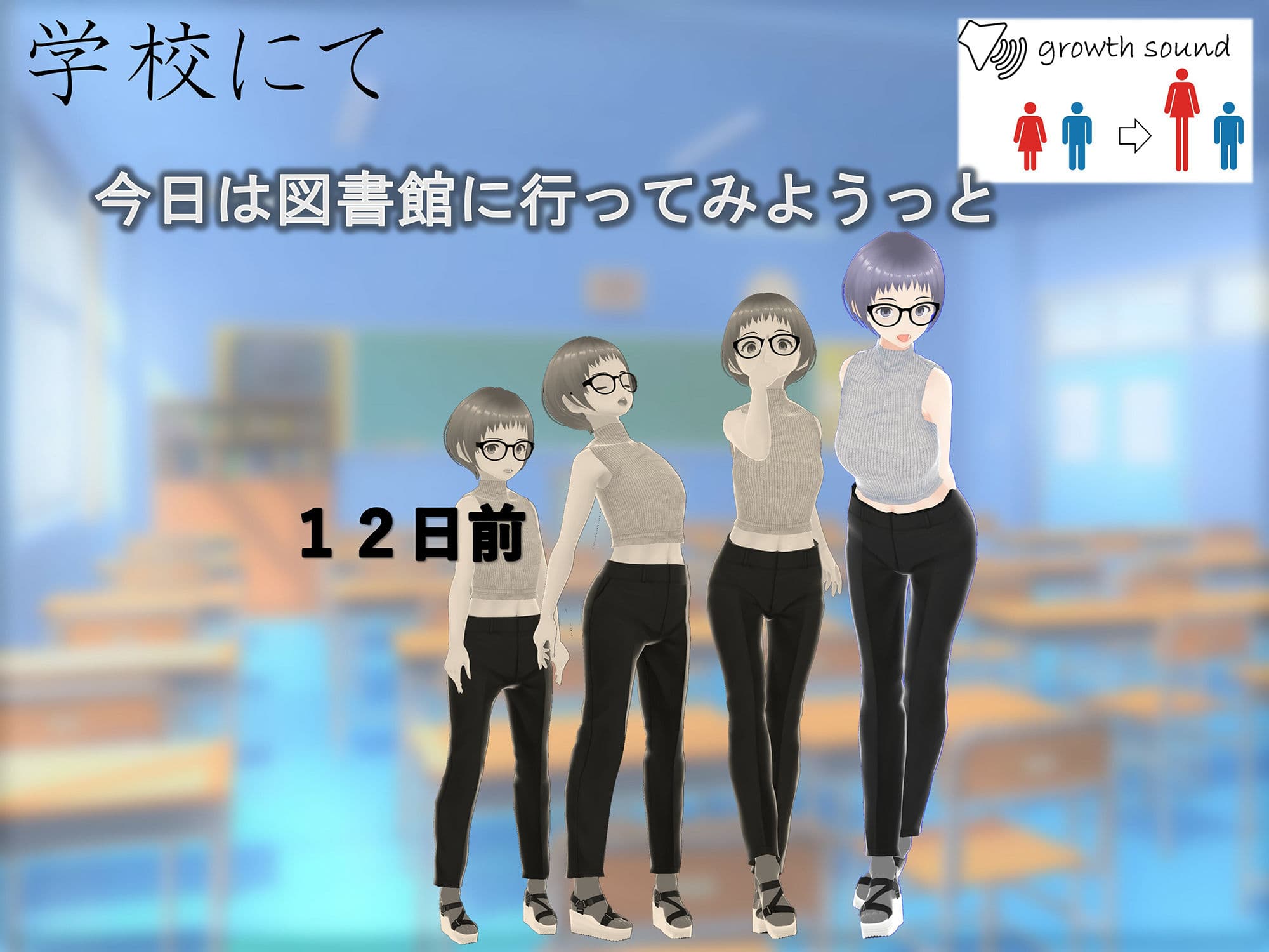 女子だけ成長 男子を追い抜く 成長音〜地歴部編〜 サンプル画像 6