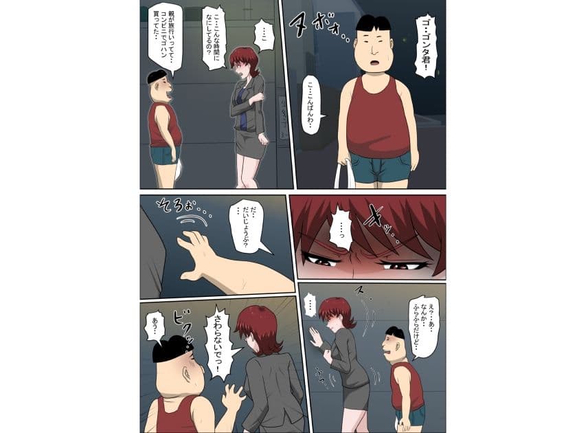 息子の同級生に枕営業物語6 サンプル画像 3