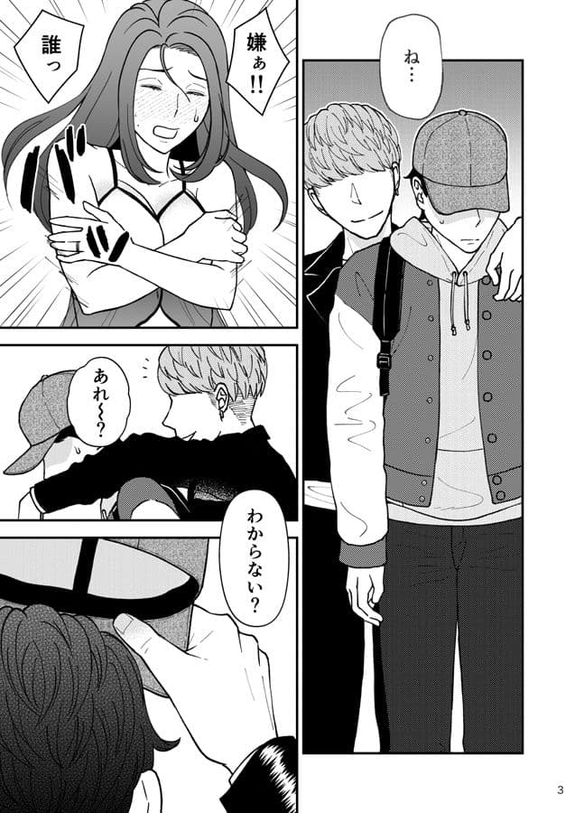 淋しい母の慰め方〜私をオナホにしてください 2 サンプル画像 3