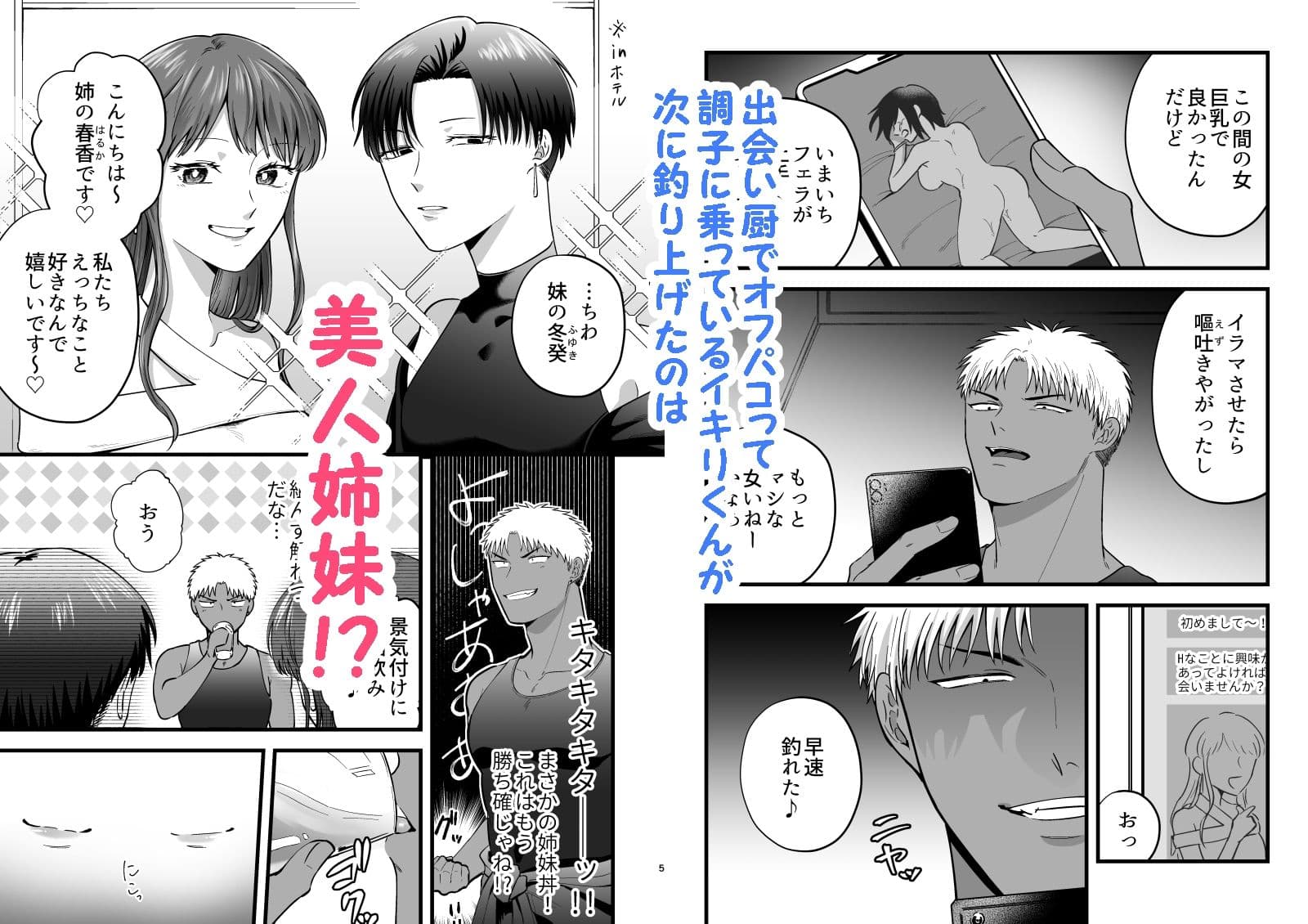 女の子にしてあげる サンプル画像 1