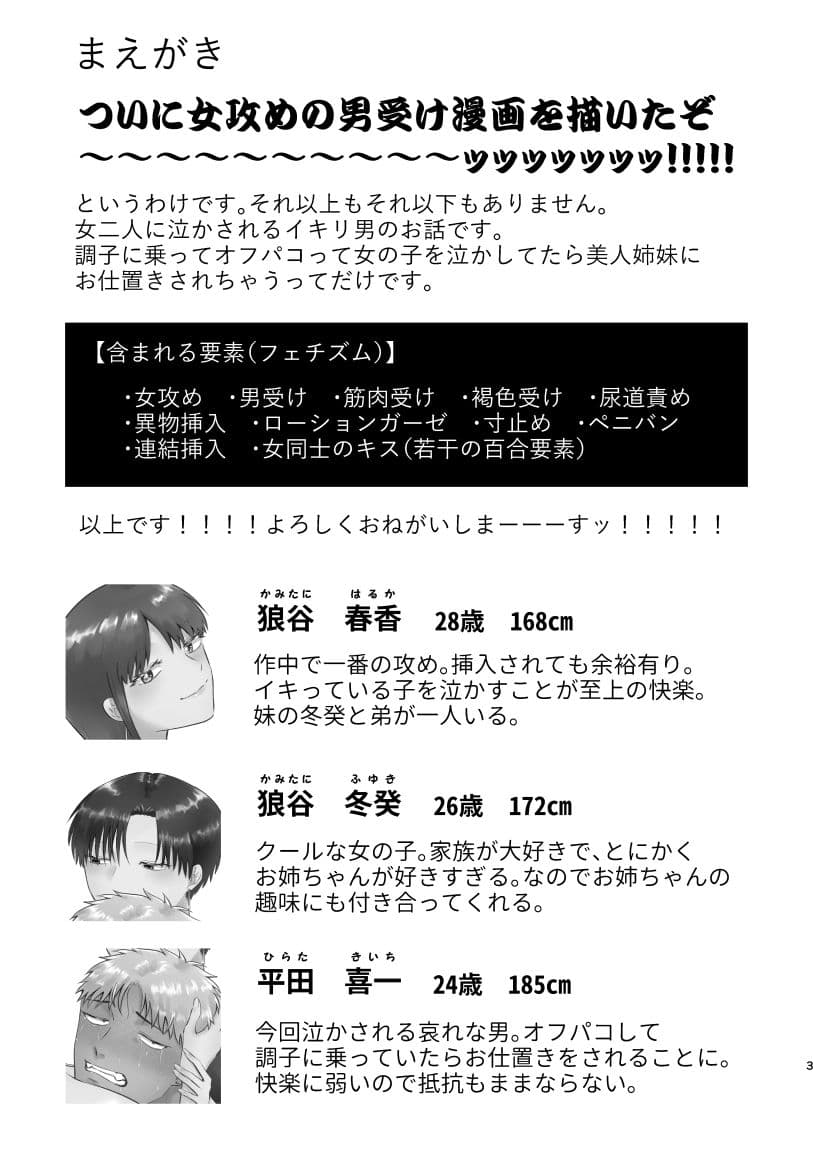 女の子にしてあげる サンプル画像 6