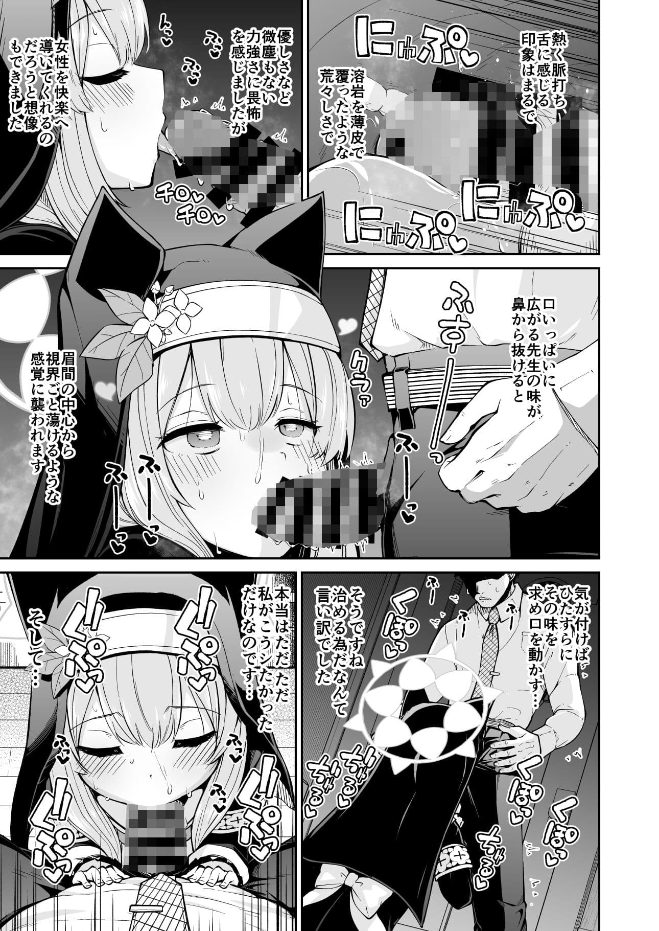 マリーのヒメゴト サンプル画像 3