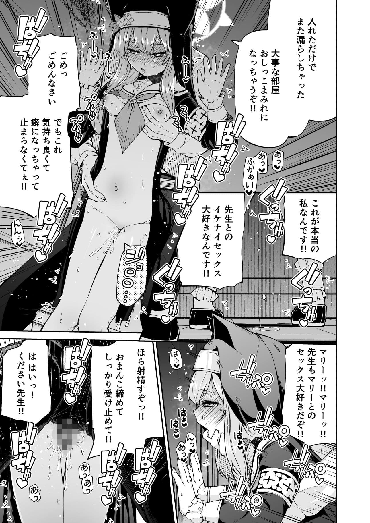 マリーのヒメゴト サンプル画像 6