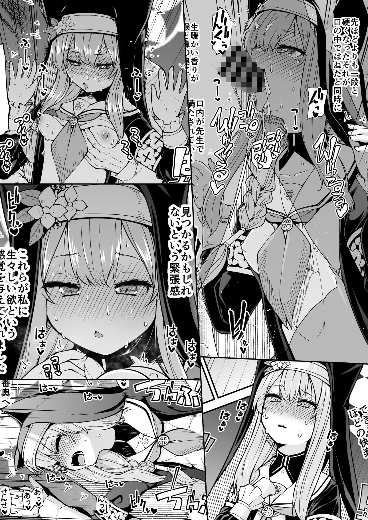 マリーのヒメゴト サンプル画像 7