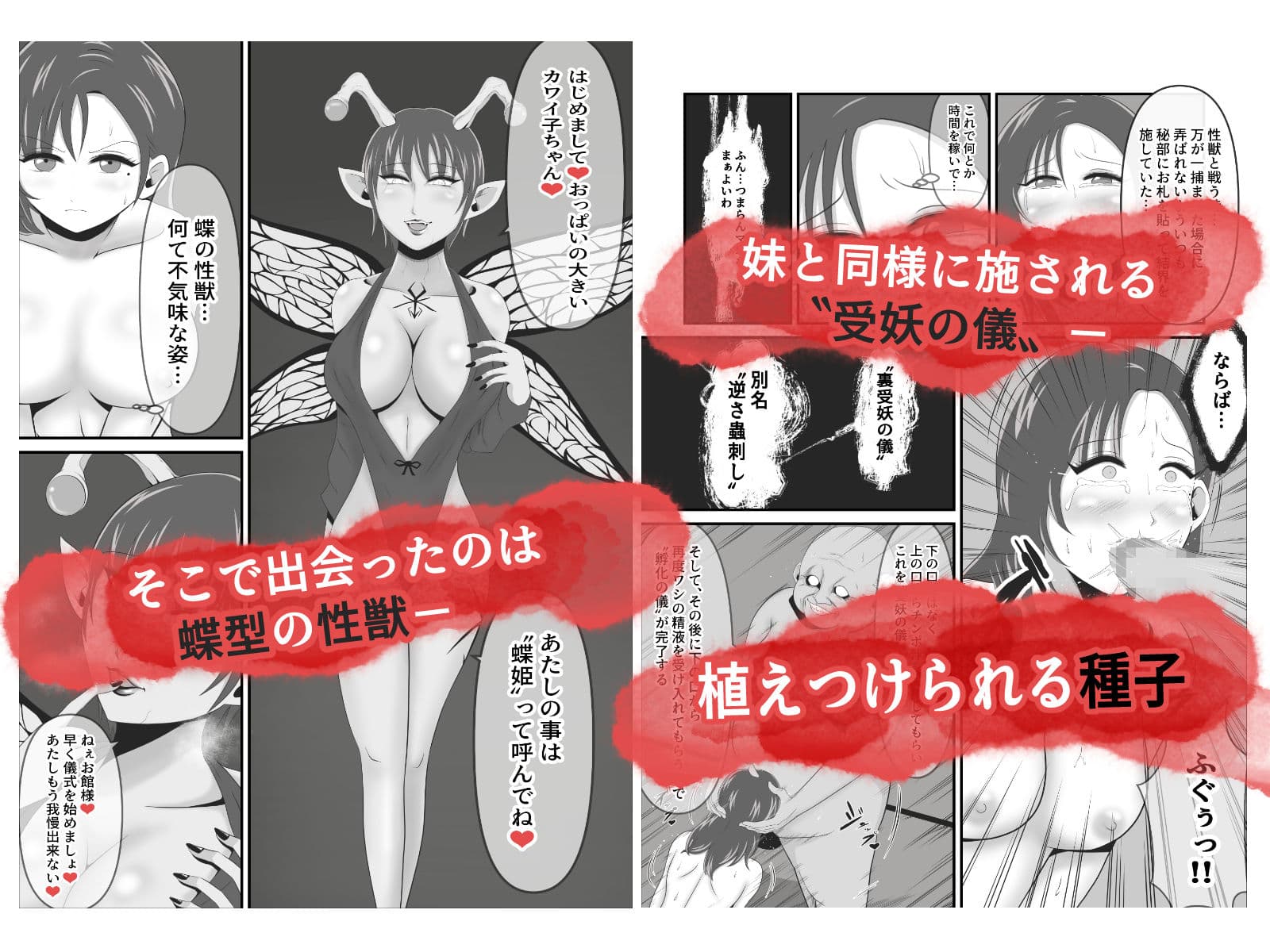 性獣2〜神楽綾乃編〜 サンプル画像 3