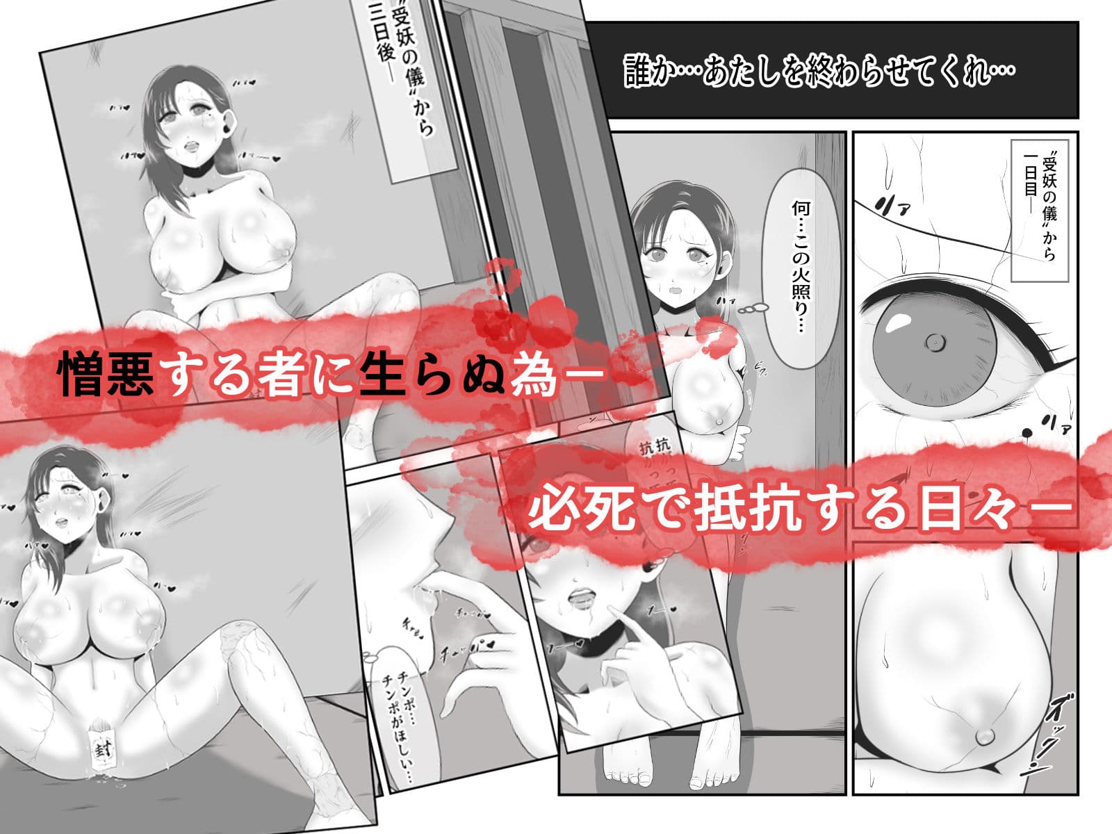 性獣2〜神楽綾乃編〜 サンプル画像 4