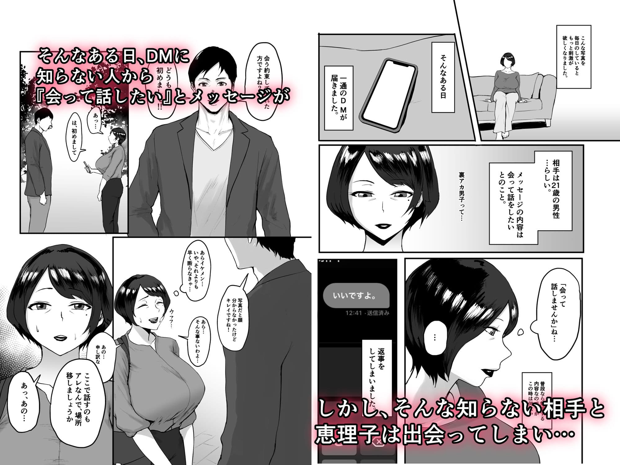 人妻恵理子の不貞記録 サンプル画像 3