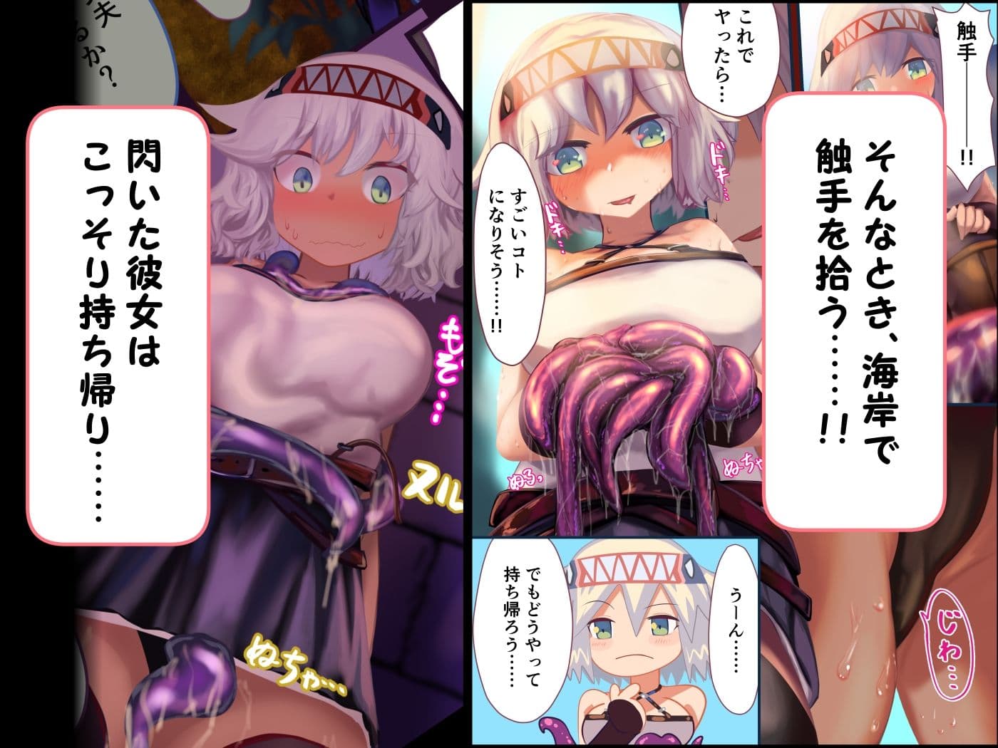 女騎士 「触手を拾ったので性処理道具として使ってみた」→結果、とんでもない事態に…… サンプル画像 2