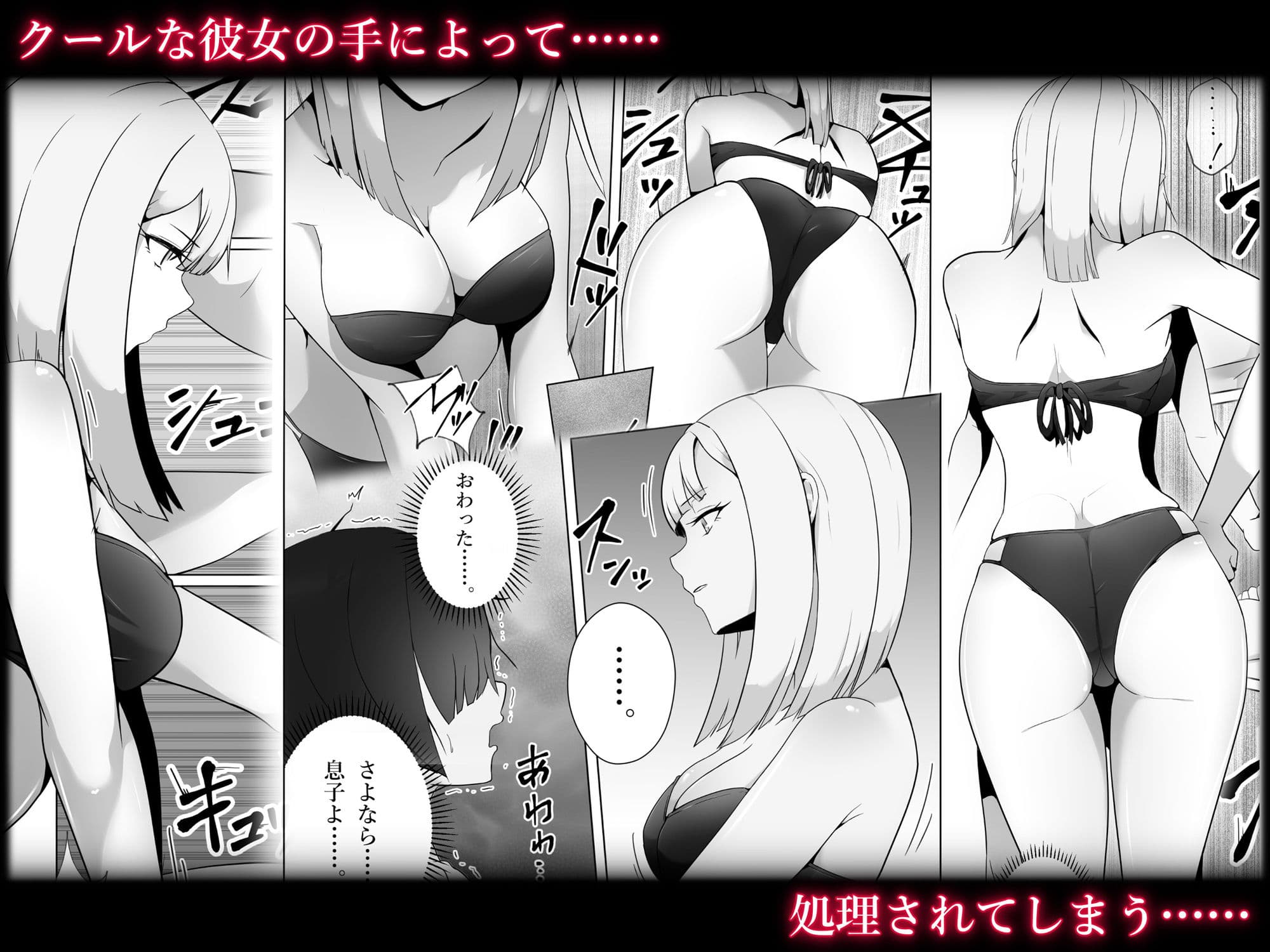 ＃本日の射精管理 ー 2021年【総集編】ー サンプル画像 9