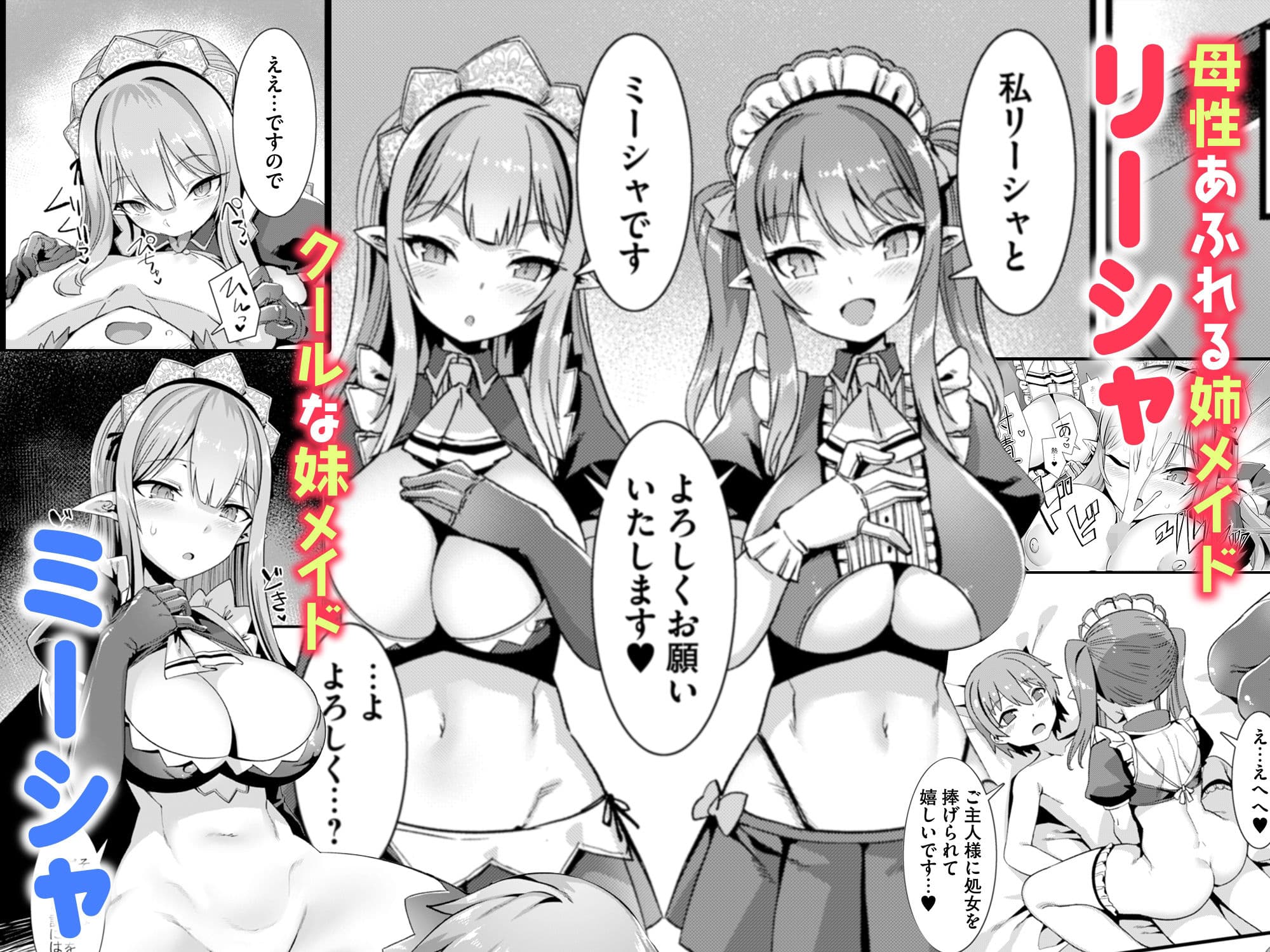 【102P収録】りふれぼコミックお試しパック サンプル画像 2