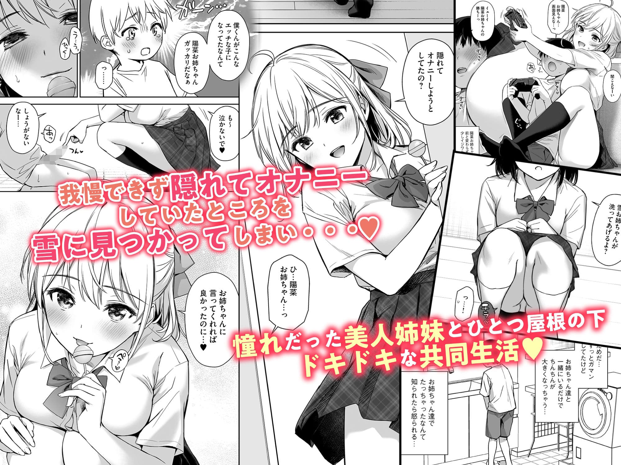 【102P収録】りふれぼコミックお試しパック サンプル画像 10