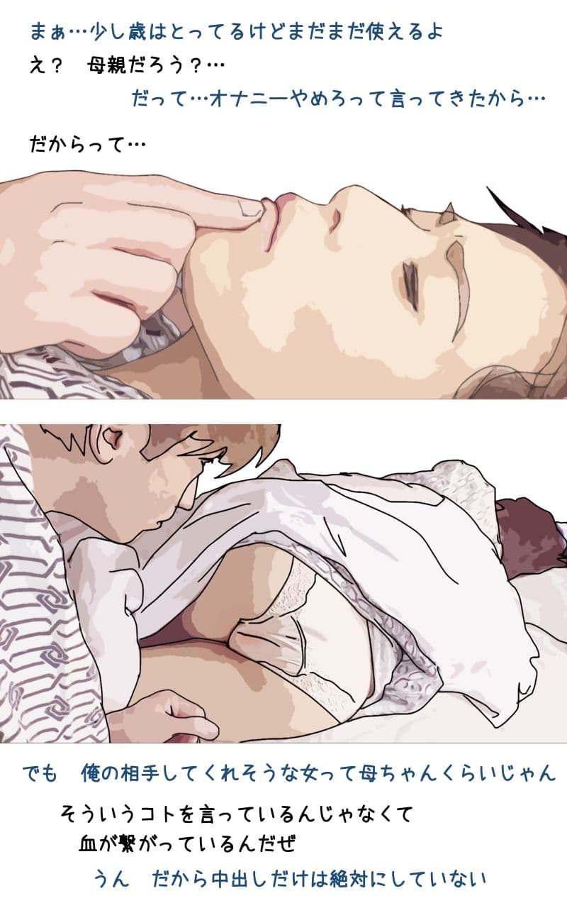 とりあえず 田中のかあちゃんとヤってみる サンプル画像 2