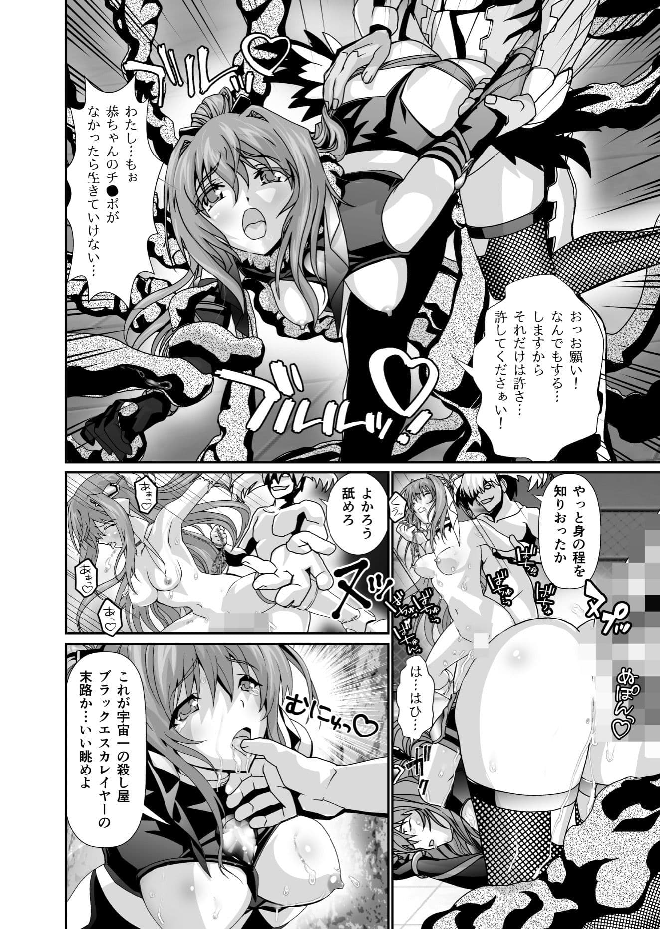 ダークサイドエンジェルエスカレーション5 ファイナル サンプル画像 2