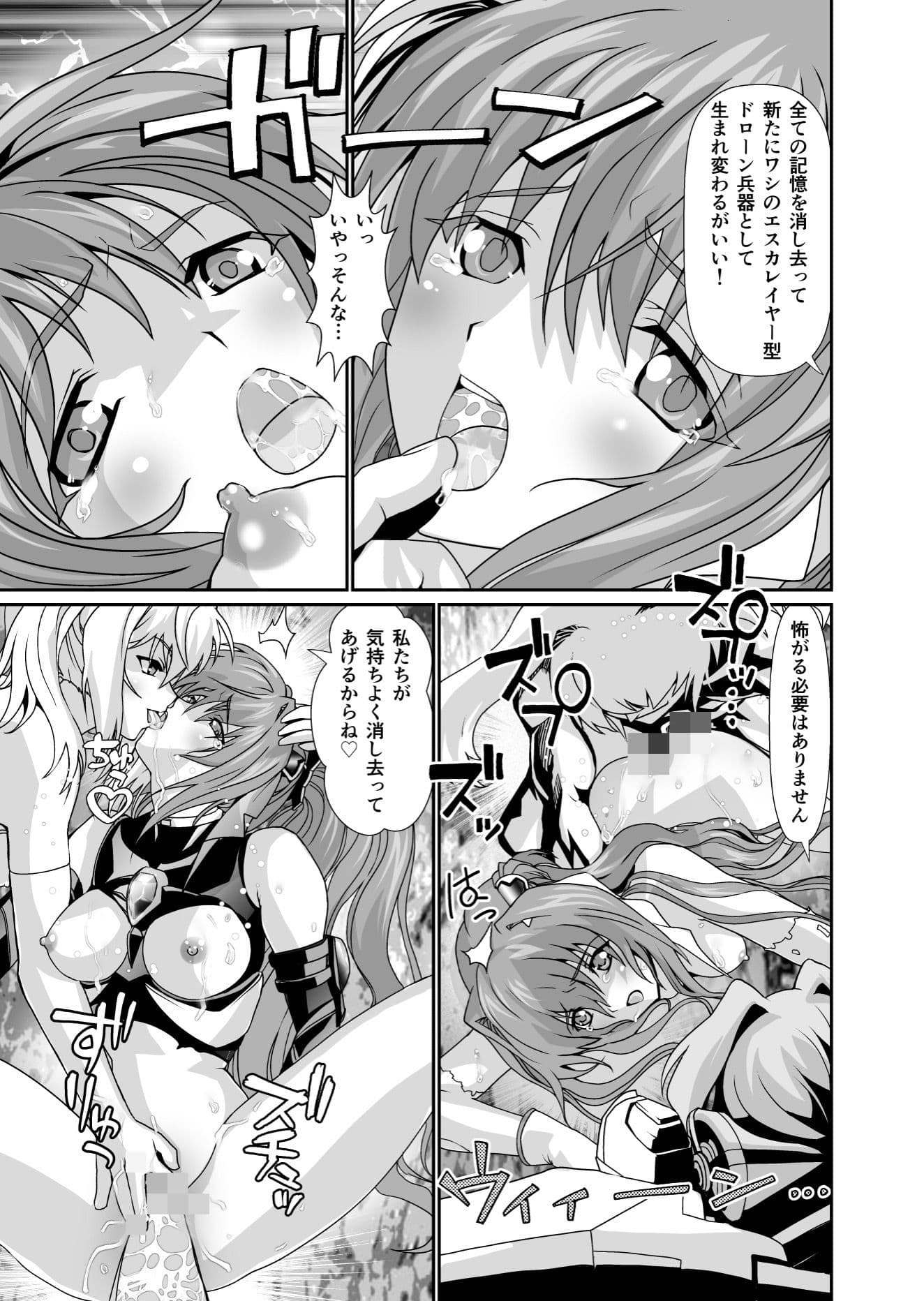 ダークサイドエンジェルエスカレーション5 ファイナル サンプル画像 3