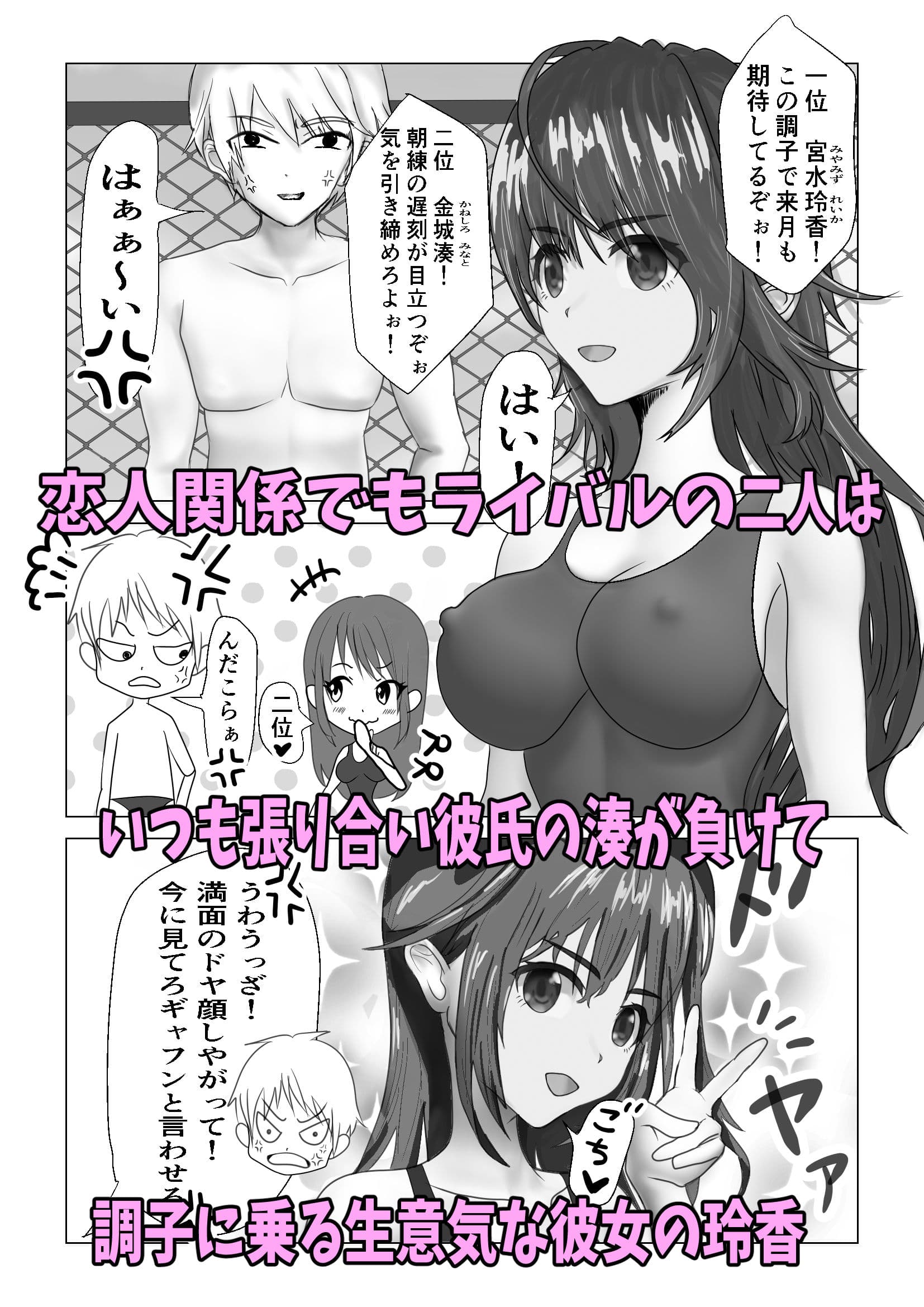 生意気な幼馴染をエッチなマッサージで服従させる話 サンプル画像 3