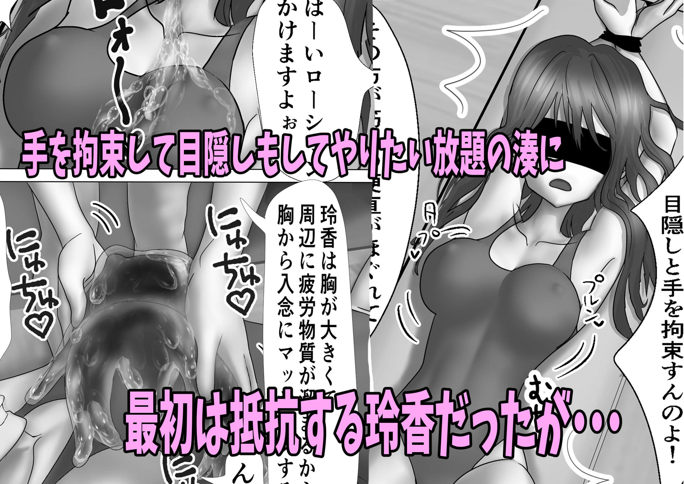 生意気な幼馴染をエッチなマッサージで服従させる話 サンプル画像 5