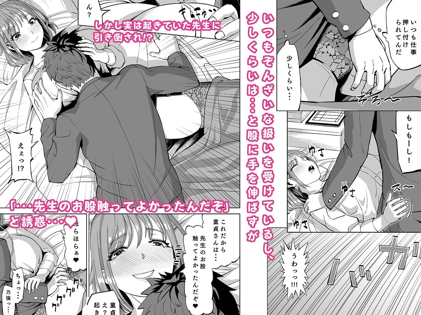 サボリ魔保健医のHな誘惑に負けて中出しセックスしちゃいました？ サンプル画像 2