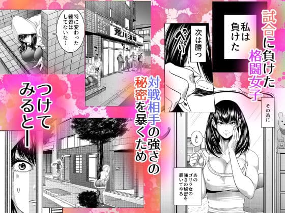 格闘女子は強くなりたい/ ムチムチ格闘女子は変態整体師とセックスして強くなる サンプル画像 6