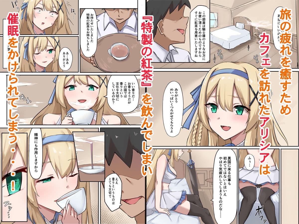 プリンセス・パラノイア ―悪徳店主に催●薬を飲まされて逆バニーでご奉仕する姫騎士物語― サンプル画像 2