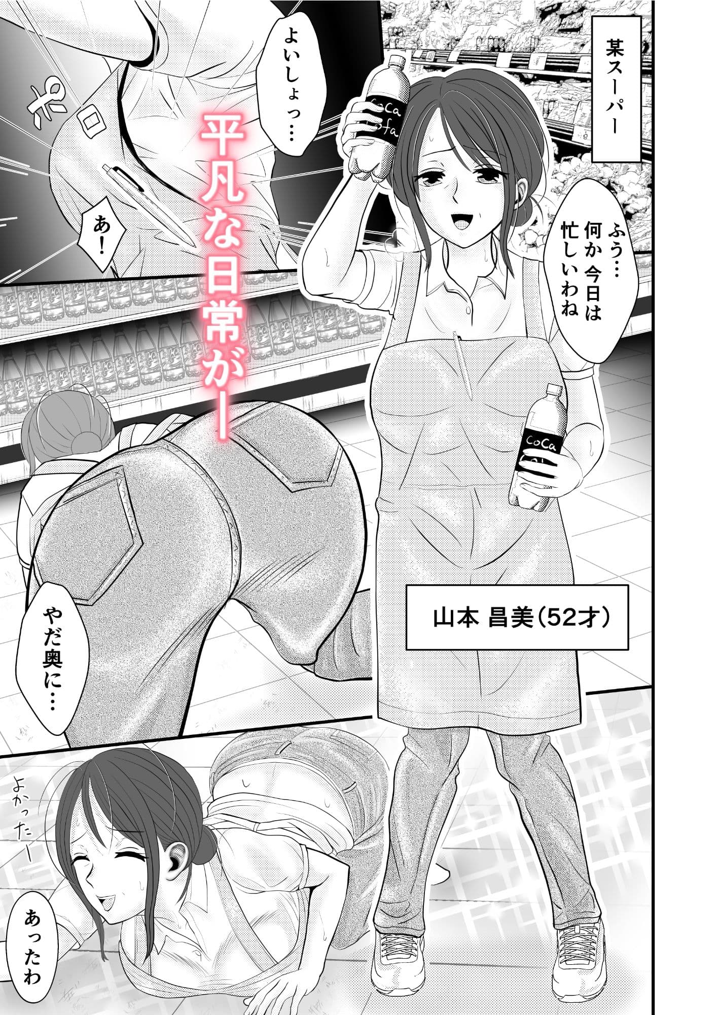 夫の上司に寝取られる母と一部始終をテレビ電話で見せつけられる父 サンプル画像 1