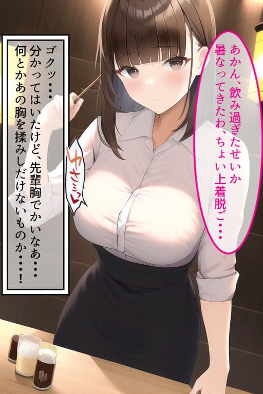 関西弁な巨乳OLがチョロすぎたのでホテルに連れ込んでみた サンプル画像 4