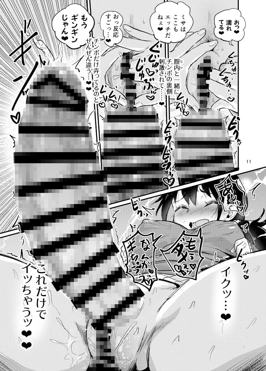 ふたなり娘はスッキリしたい サンプル画像 5