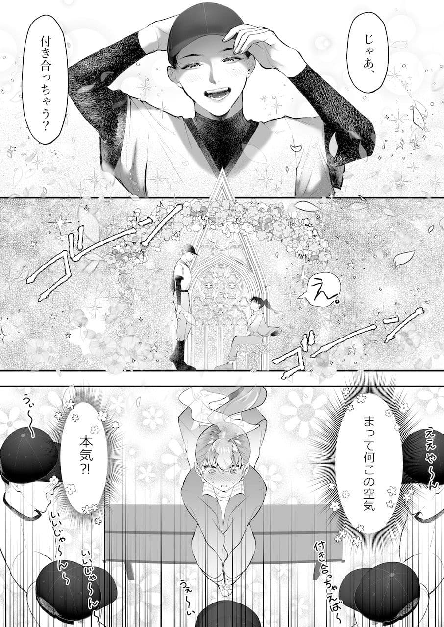 これが私の性春です 〜キャプテンのオナホに堕ちるまでの一部始終〜 サンプル画像 2