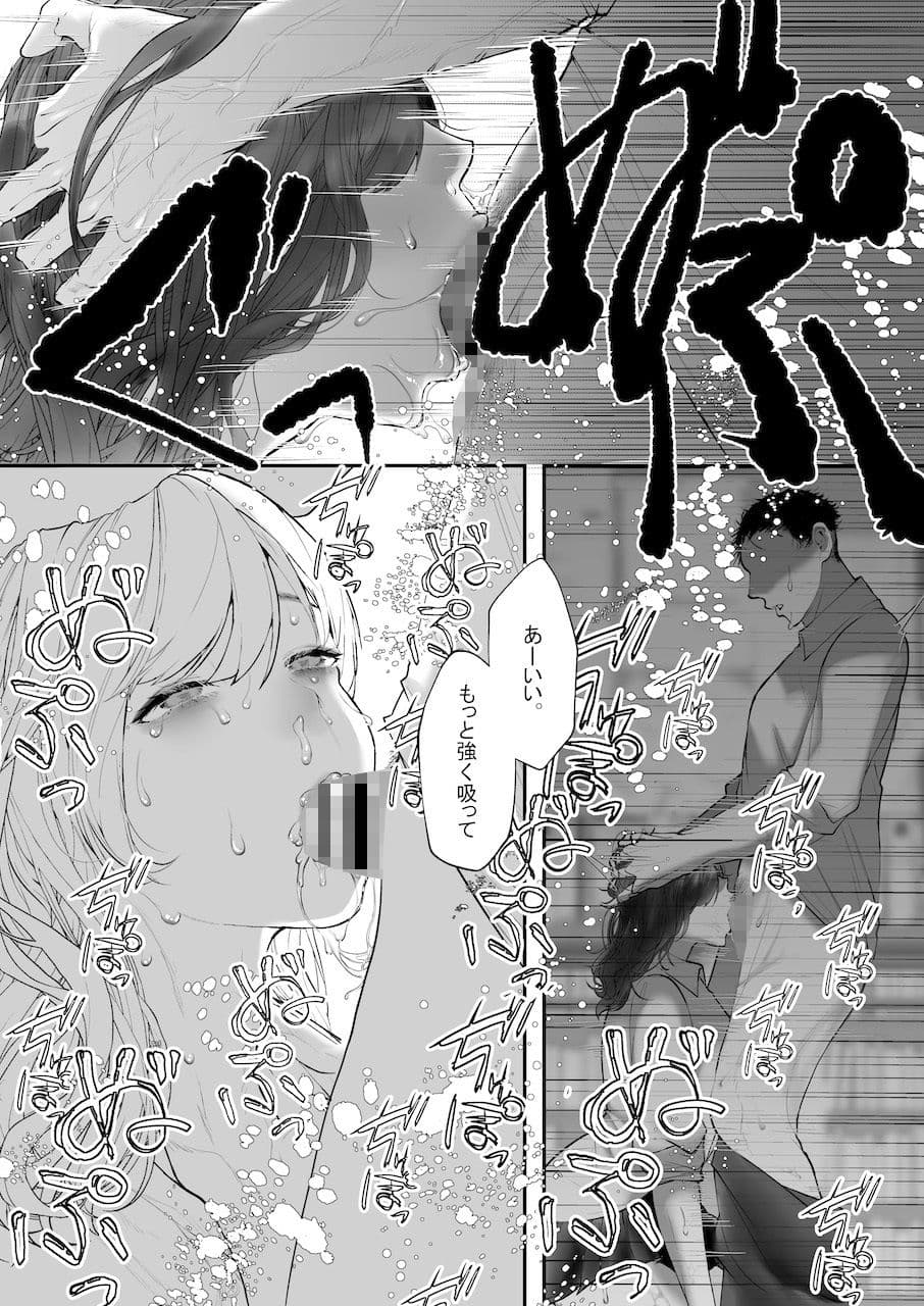 これが私の性春です 〜キャプテンのオナホに堕ちるまでの一部始終〜 サンプル画像 7