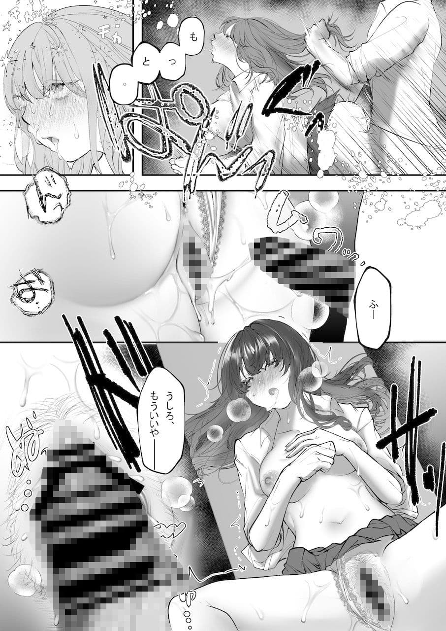 これが私の性春です 〜キャプテンのオナホに堕ちるまでの一部始終〜 サンプル画像 9