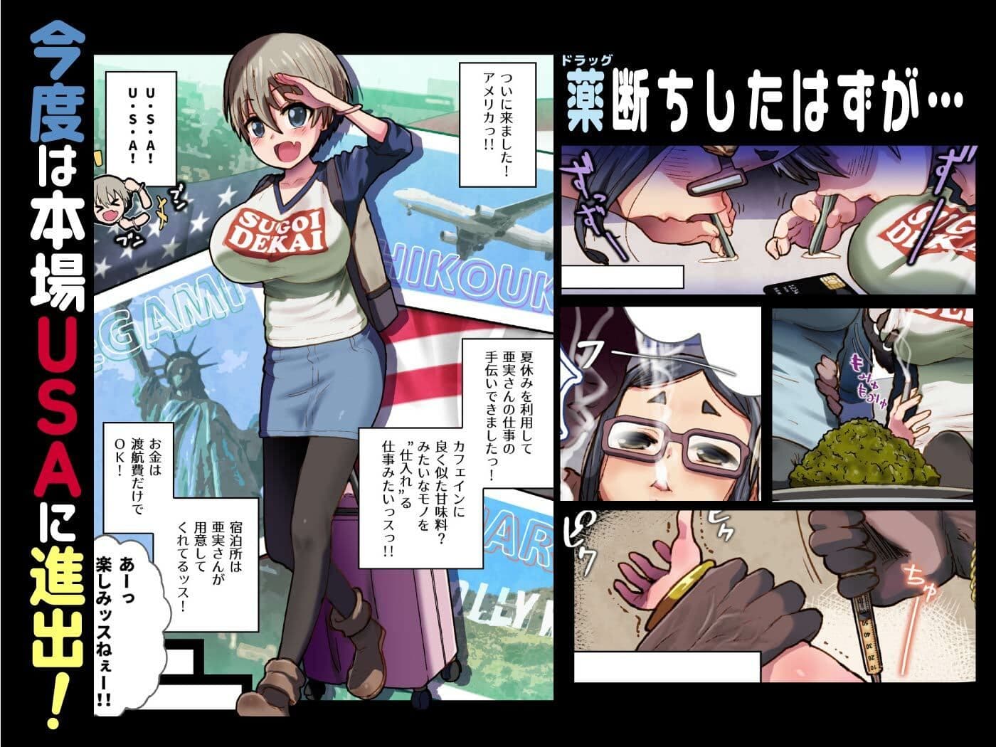 ◯崎ちゃんはキメセクでもぉ〜っととびたいinUSA サンプル画像 1