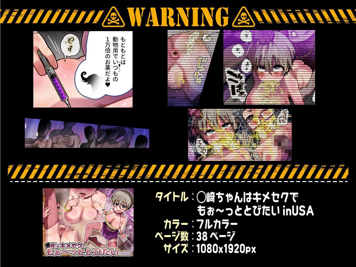 ◯崎ちゃんはキメセクでもぉ〜っととびたいinUSA サンプル画像 6