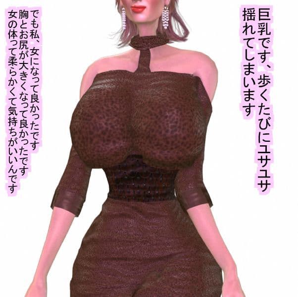 女になった男の初めての男性経験 私を抱いて下さい サンプル画像 4