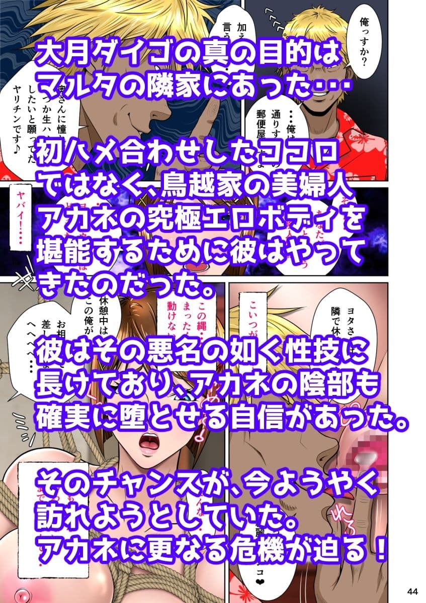 垣根妻II第二話 サンプル画像 5