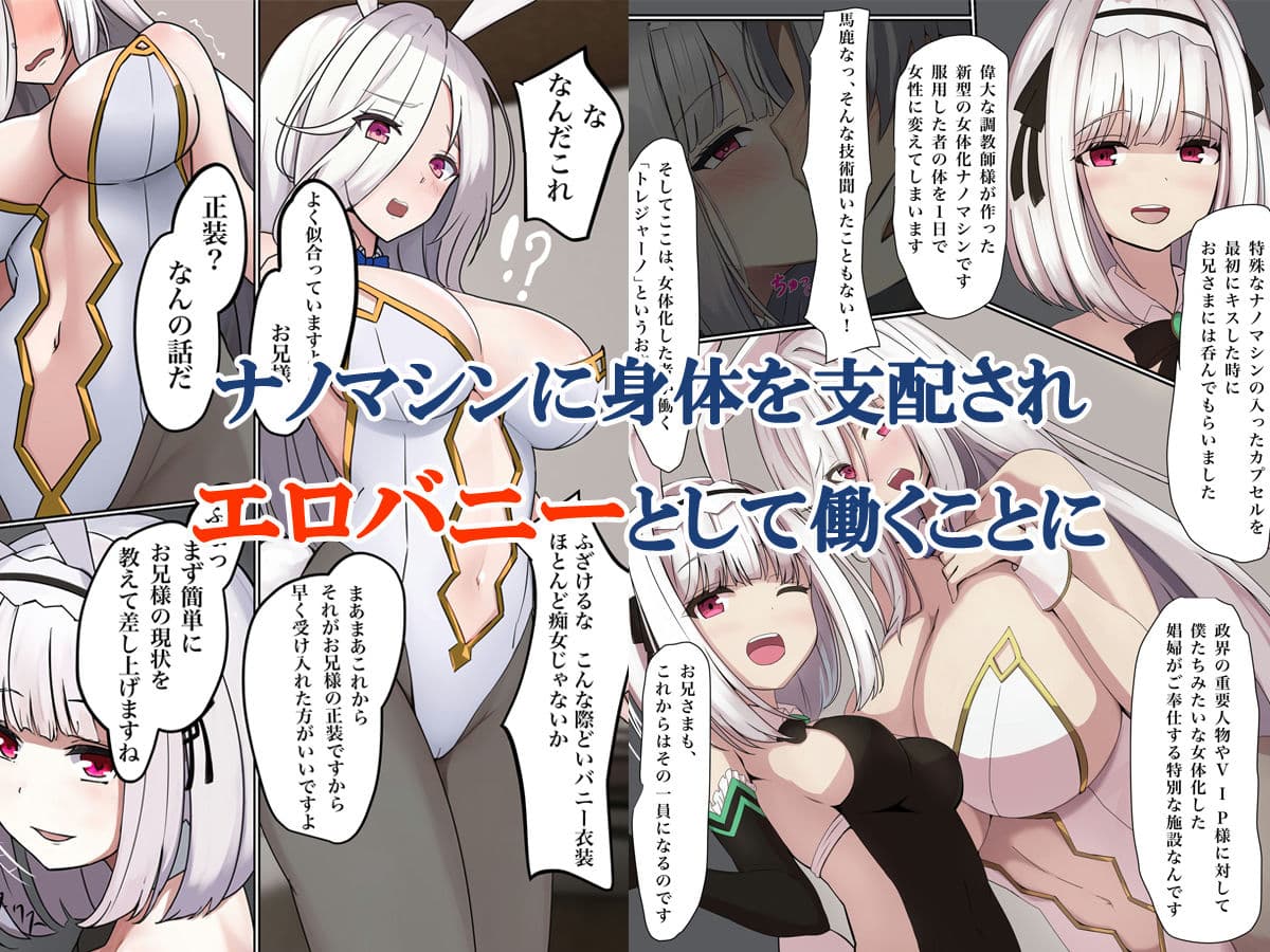 TS調教施設 〜女体化ナノマシンを注入されて爆乳エロ娼婦にされました〜 サンプル画像 5