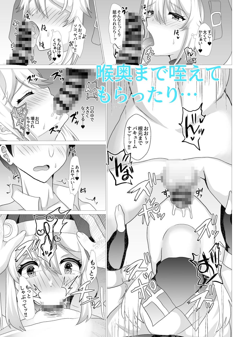 ブリジット詰めあわせ サンプル画像 3