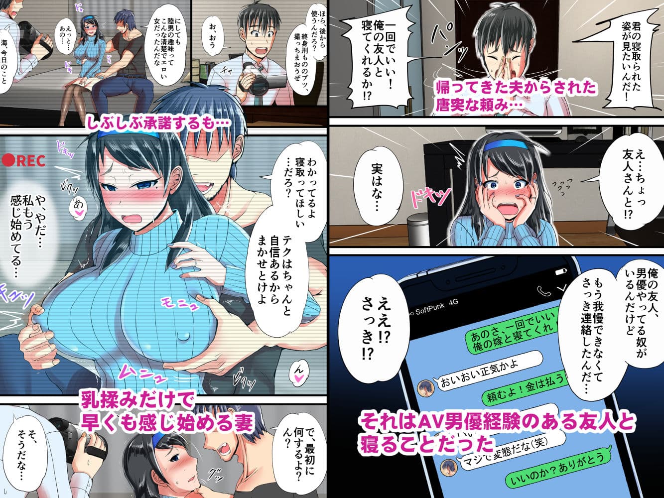 清楚な人妻をデカチンの友人に寝取らせた結果… サンプル画像 3