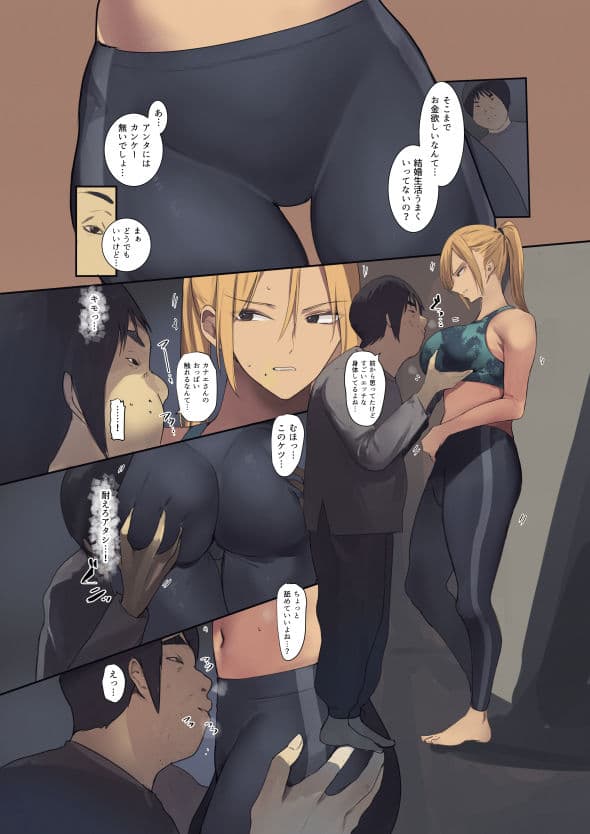 配達先は過去にフッた陰キャの家だった… サンプル画像 3